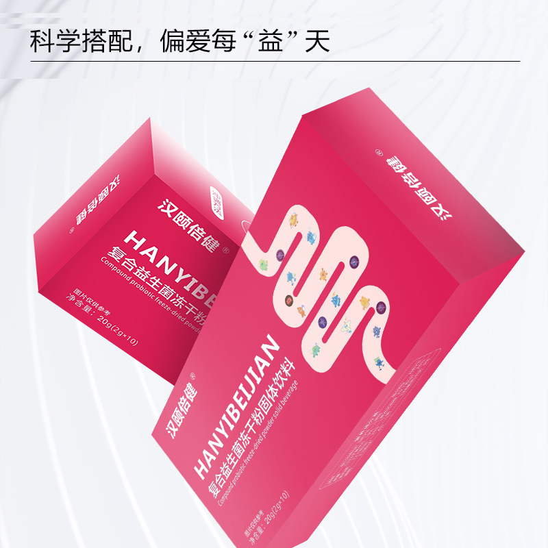 復(fù)合活性益生菌凍干粉oem貼牌代加工,配方按需定制