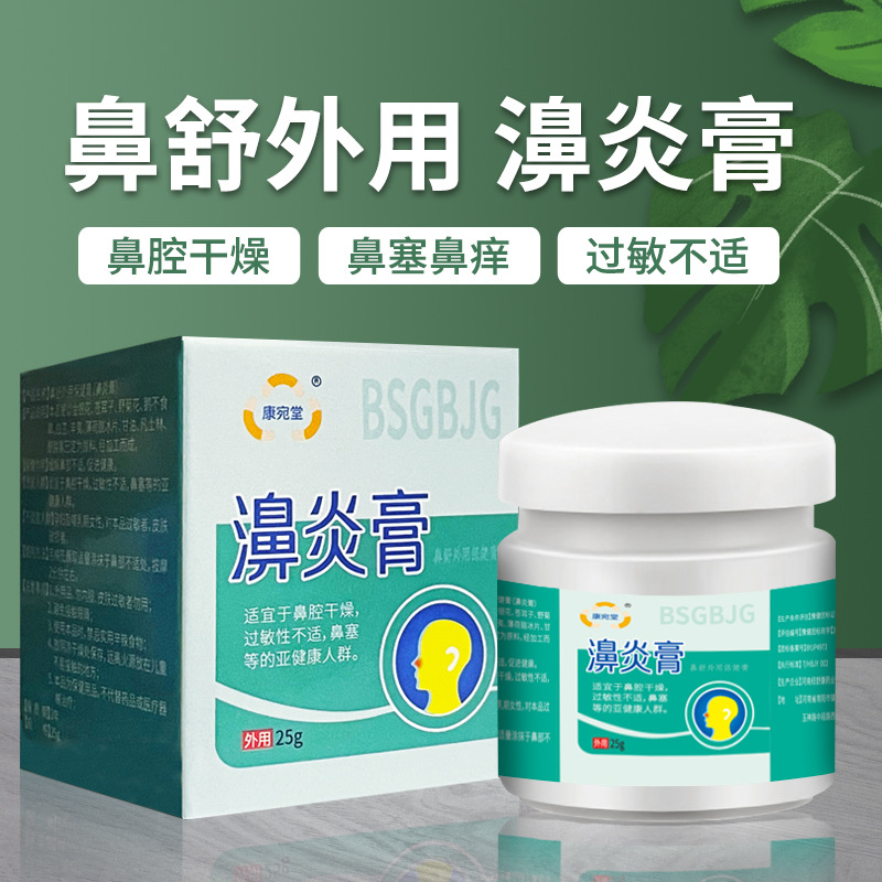 濞炎藥膏代加工oem,弄懂這些在選擇