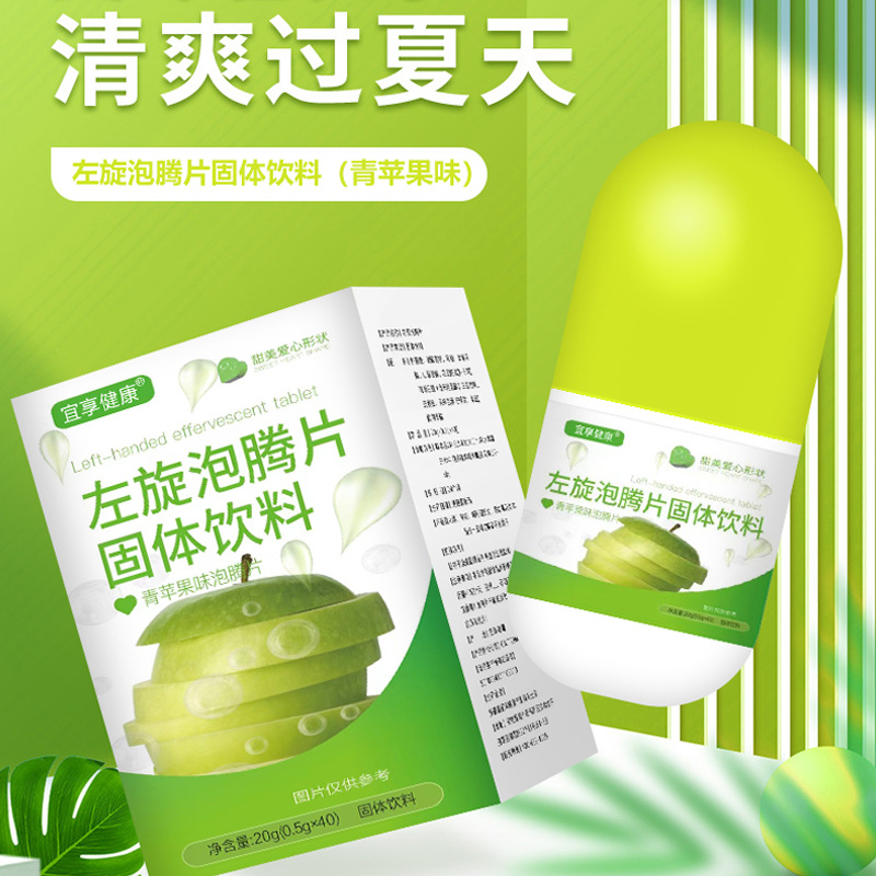 左旋泡騰片貼牌oem代加工,頗受歡迎