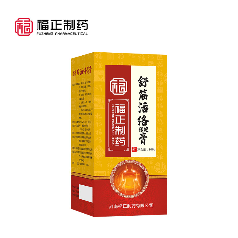 專業(yè)頸肩腰腿按摩活絡(luò)膏代加工工廠,盡心竭力為您服務(wù)