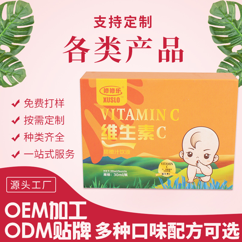 維生素C甜橙汁飲液代加工廠家,加工維生素C甜橙汁飲液-至誠服務(wù)!