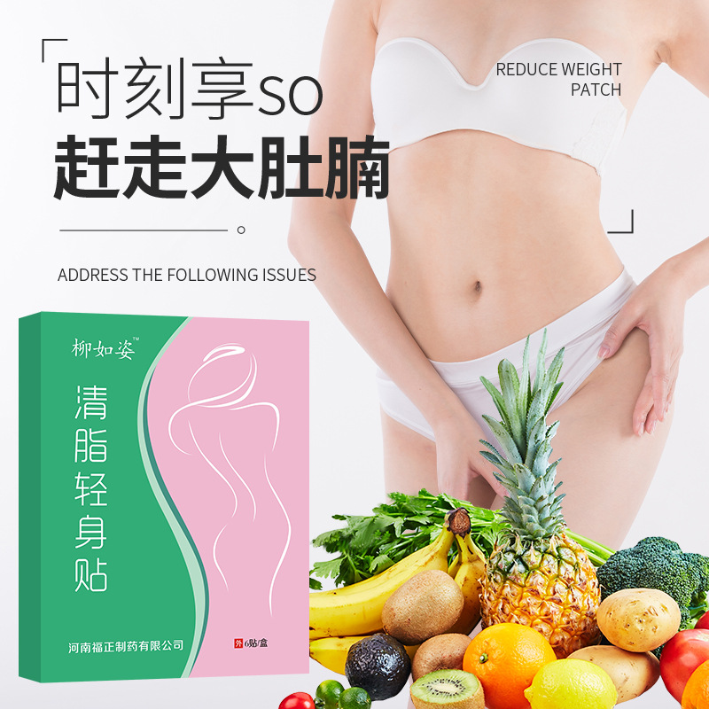 懶人肚臍貼代加工,選擇靠譜的廠家,產(chǎn)品質(zhì)量有保證