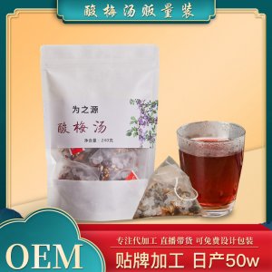 酸梅湯三角包oem貼牌定制代加工 酸梅湯三角包oem貼牌定制代加工