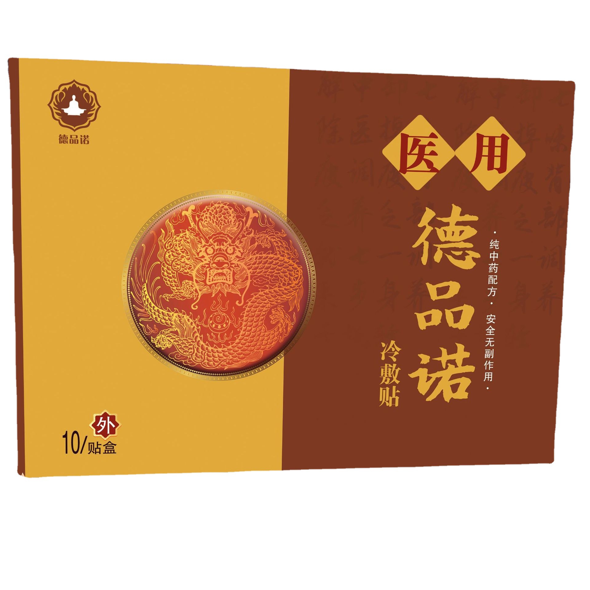 醫(yī)用冷敷貼代加工貼牌,安全可靠