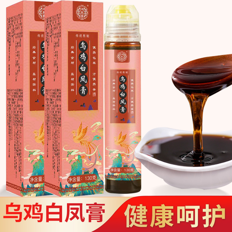 烏雞白鳳膏代加工貼牌oem,看完就了解了