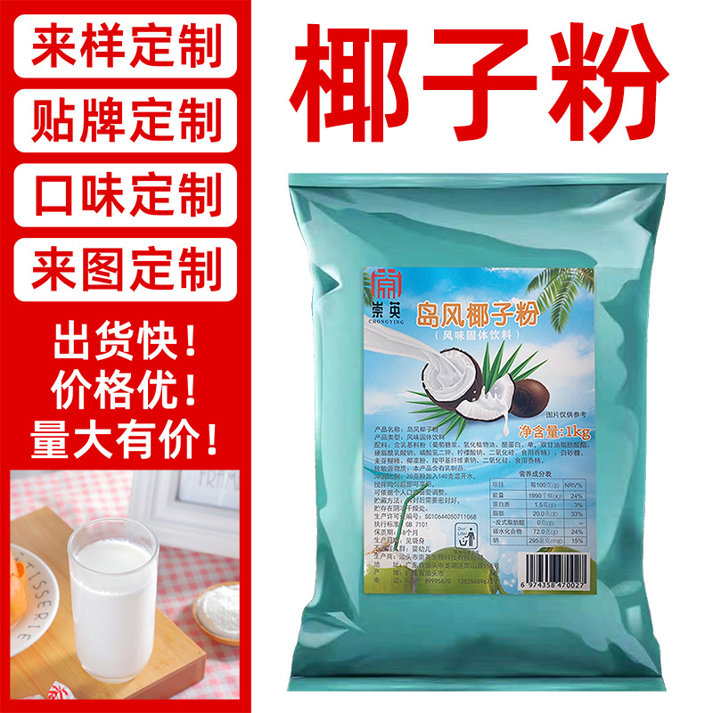 汕頭市崇英生物科技有限公司