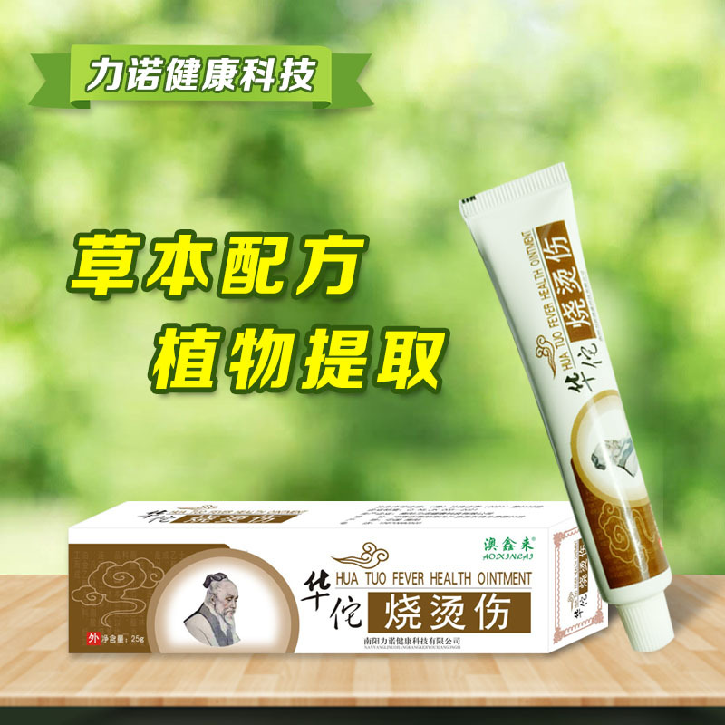 澳鑫來草本抑菌膏代加工|我負責加工生產(chǎn),你來提供制作配方!