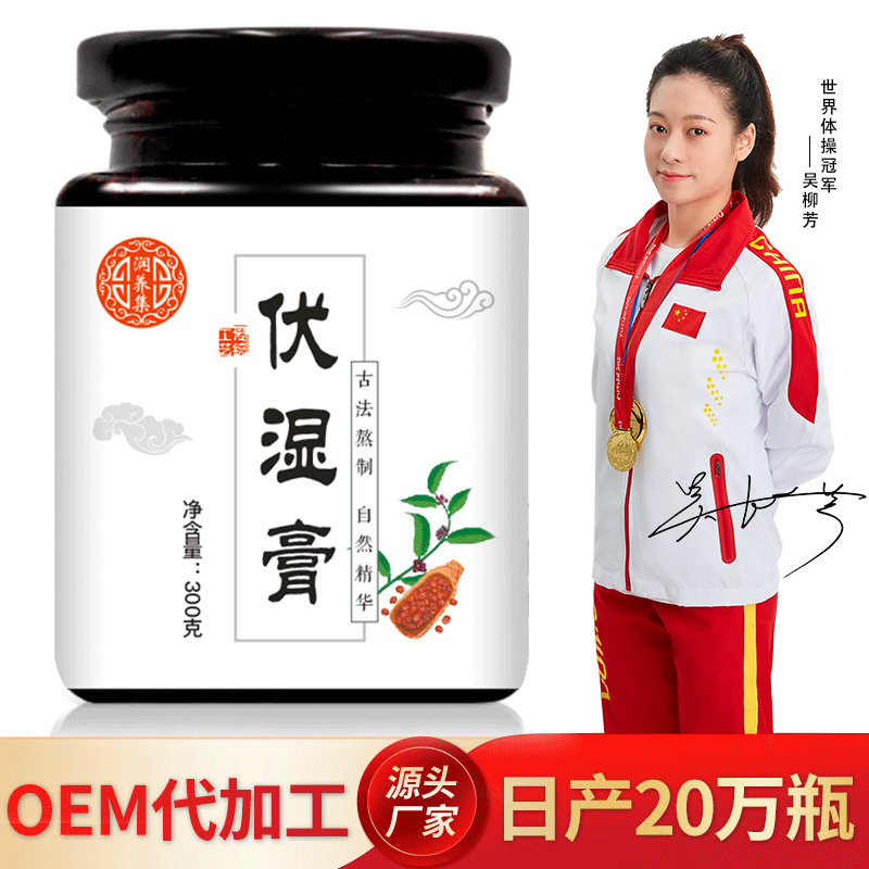 伏濕膏膏滋oem貼牌,實力廠家拒絕套路