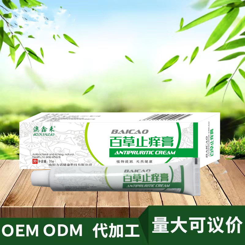 澳鑫來百草止癢膏oem代加工,深受大眾歡迎
