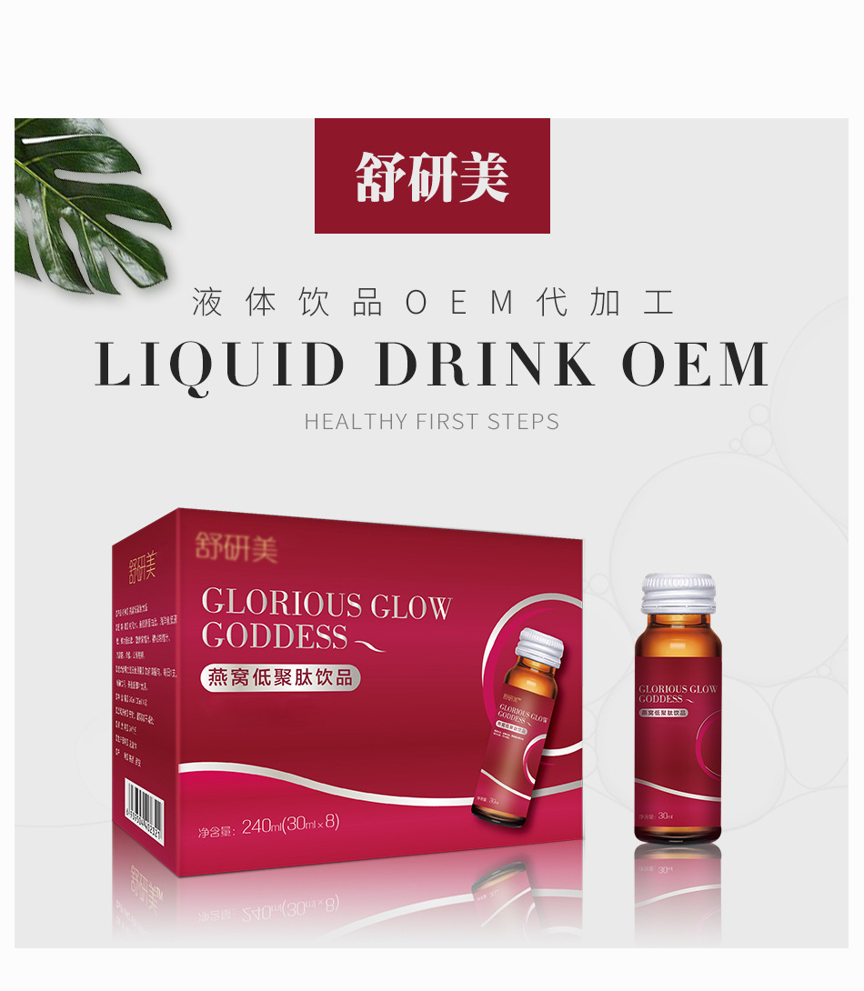 玫瑰阿膠口服液代加工貼牌,解決您的后顧之憂