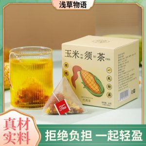 玉米須茶茶包一站式貼牌代工 玉米須茶茶包一站式貼牌代工