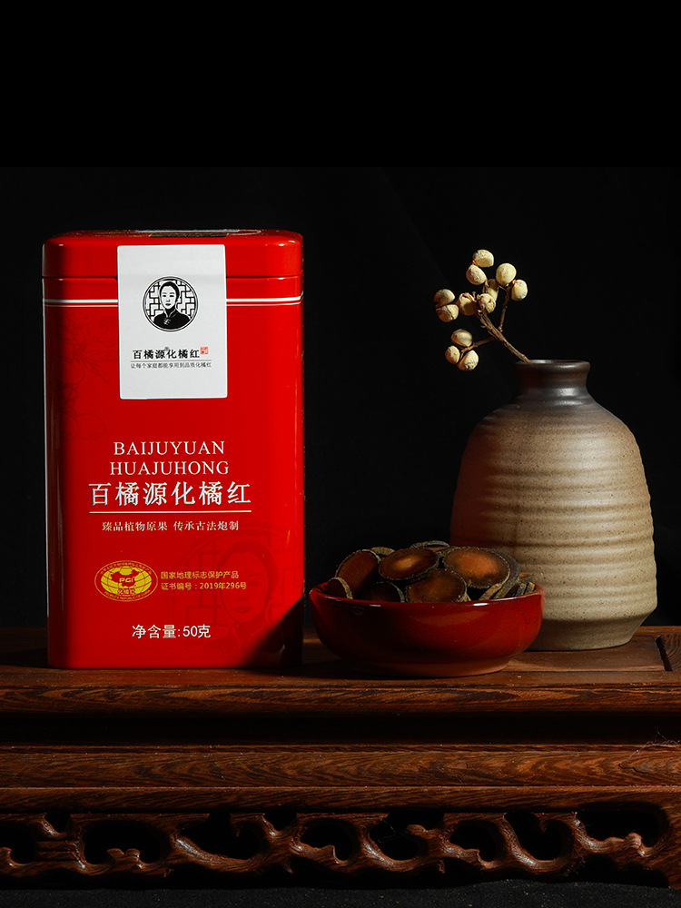 百橘源20年陳片50克