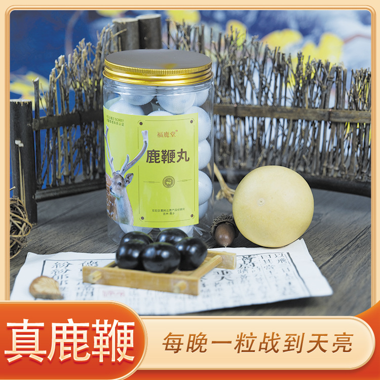 鹿鞭丸東北特產(chǎn)梅花鹿鹿鞭丸