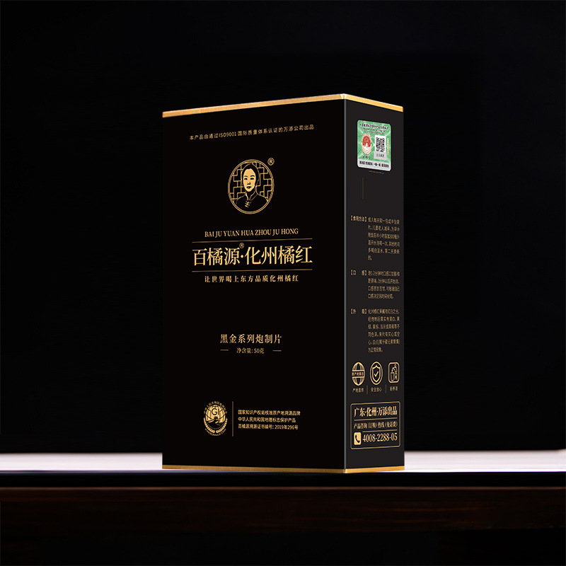 百橘源15年陳片紙盒50克