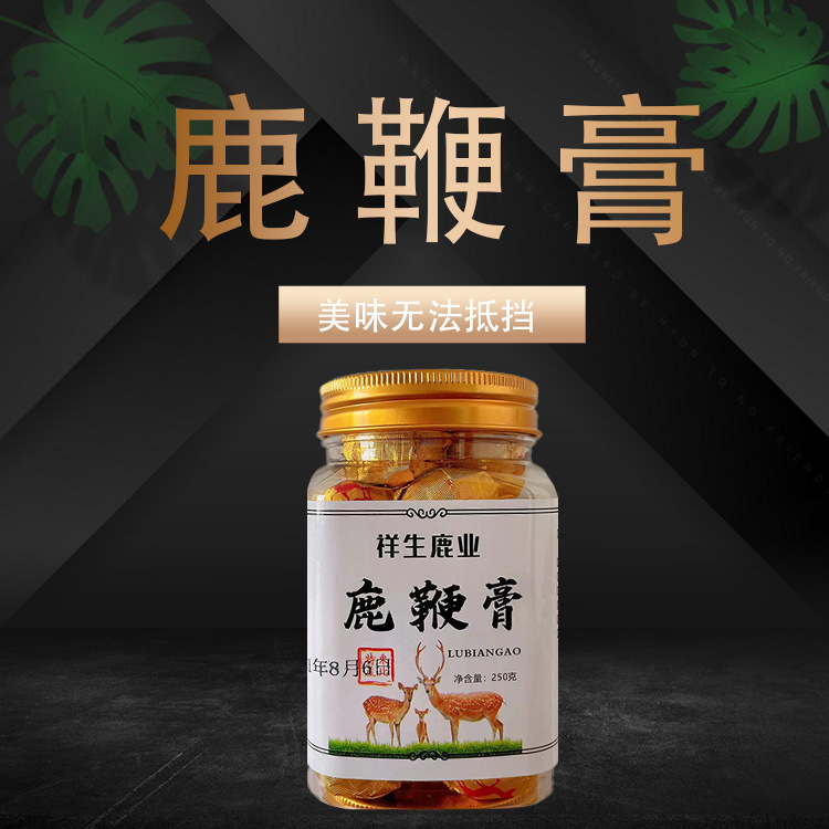 250g口服男性營養(yǎng)滋補鹿鞭膏