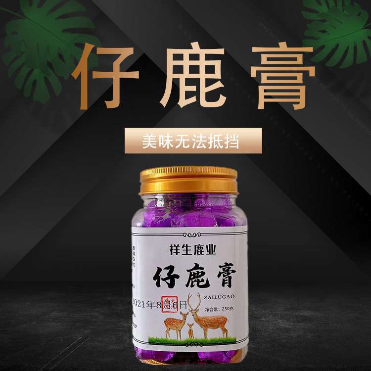 仔鹿膏250g罐裝