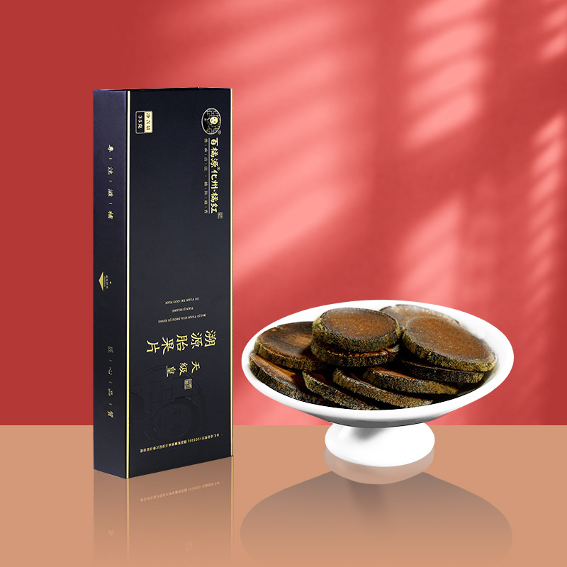 百橘源20年陳片