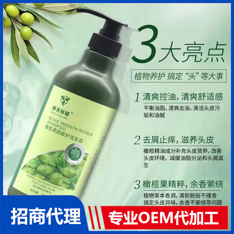 修護(hù)洗發(fā)露代加工-可任性定制-成本低-出貨快