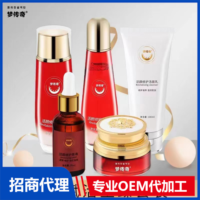 肌初賦活至臻套裝OEM代工 護(hù)膚用品貼牌定制