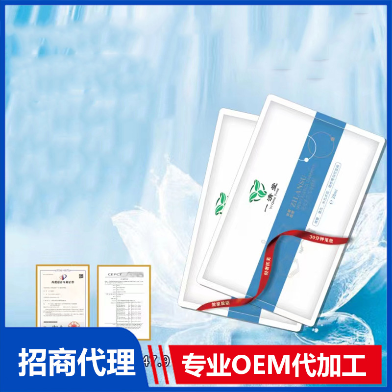 補(bǔ)水面膜代加工 面膜定制源頭工廠