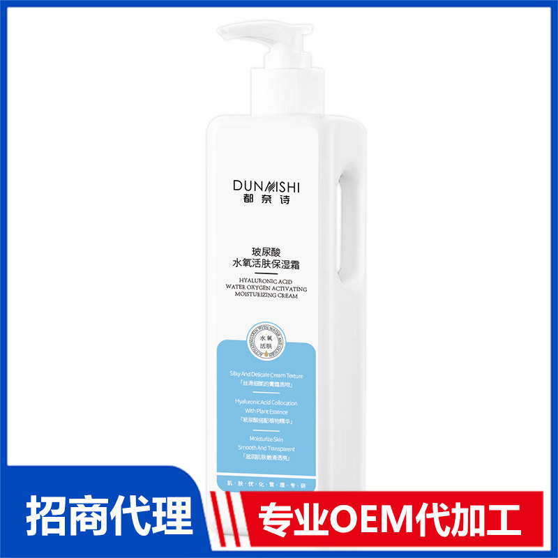 正規(guī)可靠!玻尿酸保濕霜加工-玻尿酸保濕霜代加工