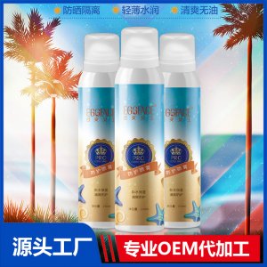 防曬噴霧 OEM/ODM代加工貼牌源頭廠家