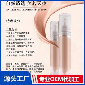 隱形乳OEM/ODM代加工貼牌