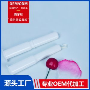 縮陰緊致凝膠OEM/ODM代工貼牌源頭廠家