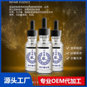 大米多肽修護(hù)精華液OEM/ODM代加工貼牌