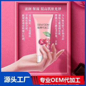 櫻桃啫喱面膜OEM/ODM代加工貼牌源頭廠家