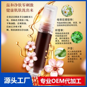 大米多肽凝潤(rùn)凈膚潔面膠OEM/ODM代加工貼牌源頭廠家