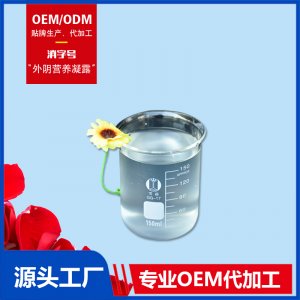 外陰營養(yǎng)凝露OEM/ODM代加工貼牌源頭廠家