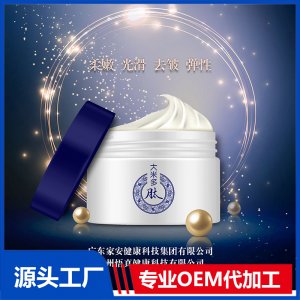 大米多肽凝潤(rùn)美肌霜OEM/ODM代加工貼牌