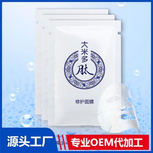 修護(hù)面膜 OEM/ODM代加工貼牌源頭廠家