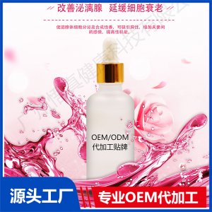 性香體液OEM/ODM代加工貼牌源頭廠家