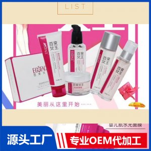 護(hù)膚品系列OEM/ODM代加工貼牌源頭廠家