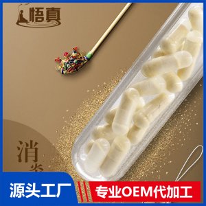 消炎粉OEM/ODM代加工貼牌源頭廠家