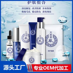 護膚組合OEM/ODM代加工貼牌源頭廠家