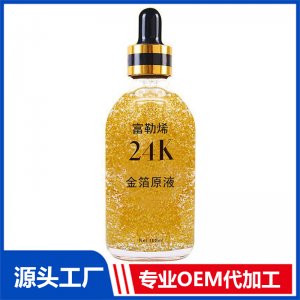 24k精華原液OEM/ODM代加工貼牌源頭廠家