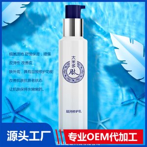 大米多肽凝潤(rùn)修護(hù)乳OEM/ODM代加工貼牌