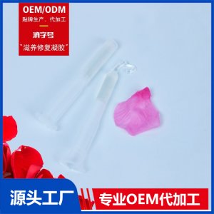 滋養(yǎng)修復(fù)凝膠OEM/ODM代加工貼牌