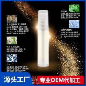 大米多肽修護(hù)精華液OEM/ODM代加工貼牌源頭廠家
