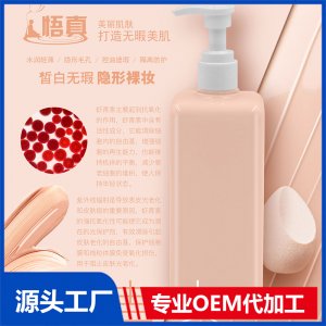 蝦青素夢(mèng)幻隱形隔離乳