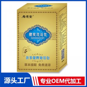 茯苓健脾泡浴包OEM/ODM貼牌代加工定制批發(fā)源頭廠家