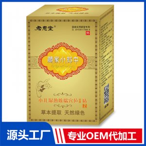 小兒濕熱咳喘穴位保健貼OEM/ODM貼牌代加工定制批發(fā)源頭廠家