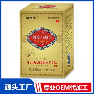 小兒內(nèi)熱咳喘穴位保健貼OEM/ODM貼牌代加工定制批發(fā)