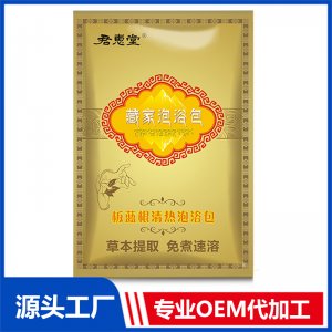 板藍根清熱泡浴包袋裝OEM/ODM貼牌代加工定制批發(fā)