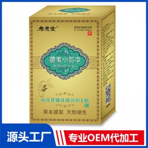 小兒化痰止咳穴位保健貼OEM/ODM貼牌代加工源頭廠家