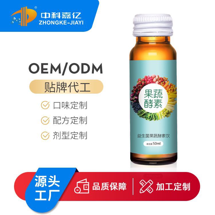 中科嘉億營養(yǎng)醫(yī)學(山東)微生態(tài)研究院有限公司