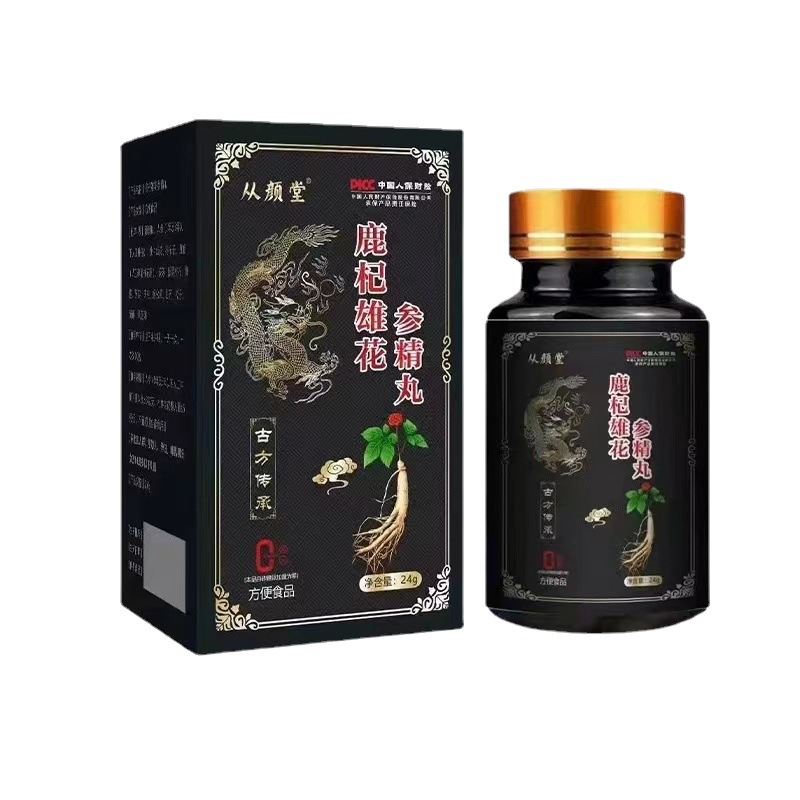 鹿杞雄花參精丸源頭工廠